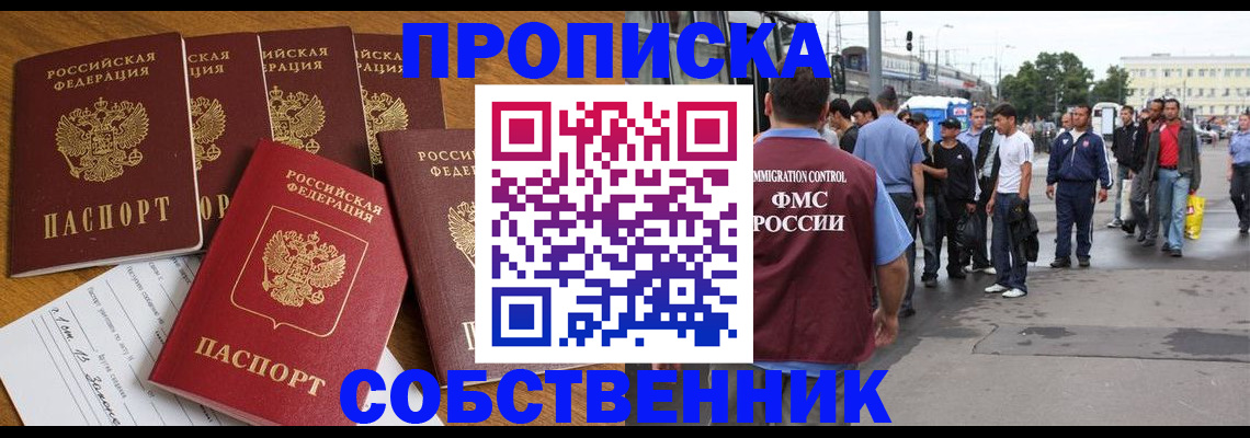 найти адрес прописки в Пионерском