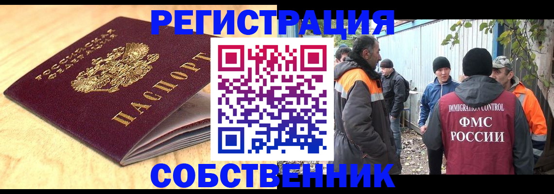 прописка штамп в Пионерском