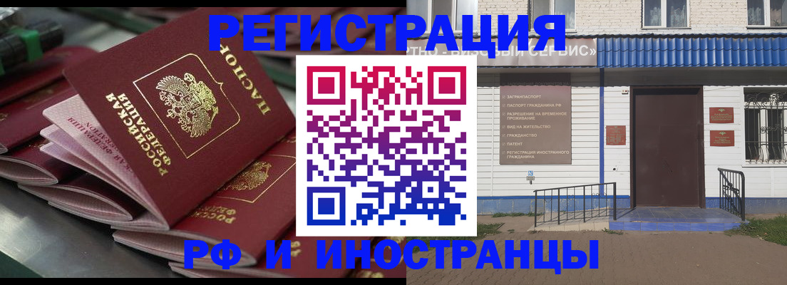 прописка от собственника в Пионерском